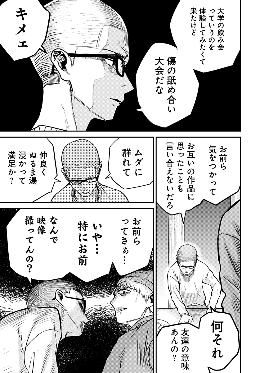 Kunigei - Chapter 1 - Page 35